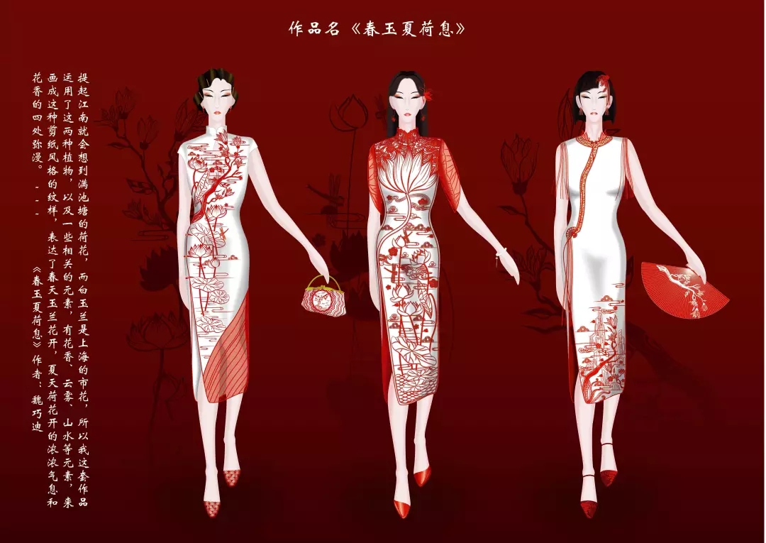 隆重揭晓!跨界&middot;剪纸&旗袍--2019海派旗袍设计选拔赛获奖作品新鲜出炉!